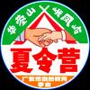 四川广安市华蓥山峨凤岭夏令营