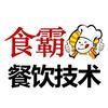 江西味能坊餐饮技术