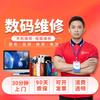 芯速码·手机电脑维修