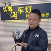 义乌市炫澜汽车用品商行