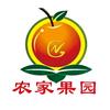邻途农家果园(老汽车站店)专用号