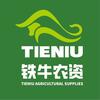 云稼铁牛农资(旧口店)