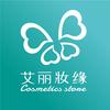 艾丽妆缘福利官