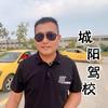 城阳区驾驶员培训·张队长