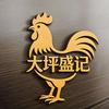 大坪盛记手撕鸡(连南店)