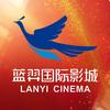 太原蓝羿国际影城