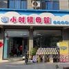 小时候母婴（奶粉测评）