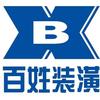 百姓装潢官方号