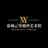 慕颜云玺婚纱礼服官方号