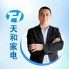 文水天和家电
