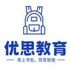 资中优思教育