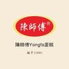 陳師傅永发（新品福利号）