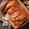 将相和盐香鸡