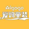 Aⅰgogo爱购童装系列