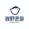 逍野逸游-小佳