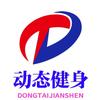 动态健身俱乐部嵩明有限公司