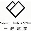 湖北一心国际教育科技有限公司武汉留学基地