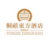 桐禧东方酒店