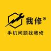 我修手机服务连锁官方