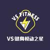 VS健身悦动之星(江北)店