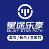 纳尔PPF·星途乐享车衣改色（东莞店）