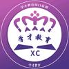 学才教育培训学校