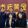 老庙黄金(开发区万达广场店)专用号