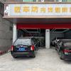 龙岩匠车坊内饰翻新改装