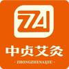 中贞艾古法艾灸（财富广场店）专注女性