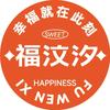 米兰-福汶汐官方号