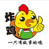 有晓铭炸鸡西昌总店官方号
