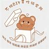 不拙DIY手作(福州东街口店)