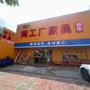 龙瑞淘工厂家具超市官方号