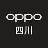 OPPO四川