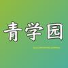 青学园伴学官方号