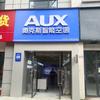 信丰奥克斯智能空调(盛汇花园湾店)