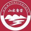 山水食荟•信阳商城特色炖菜