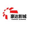 豪达影城官方号
