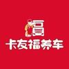 卡友福养车(无锡万华店)