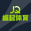 天长崛起篮球