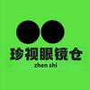 商业街珍视眼镜（好想来零食旁）