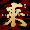 来LifeMusic（黄岐店）