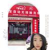 喜车族24小时全自动洗车(门头沟店）