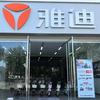 雅迪电动车(合一星光天地店)