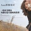Ann形象 设计