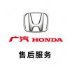 广汽本田石家庄日新售后服务中心