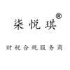 柒悦琪·勇往直前