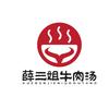 薛三姐牛肉汤(芙蓉路店)
