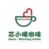 芯小暖咖啡