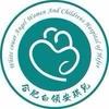 合肥白领安琪儿妇产医院